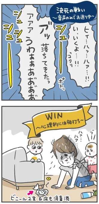 ワンオペ 平日夜、ヤツが現れた(2/2) 