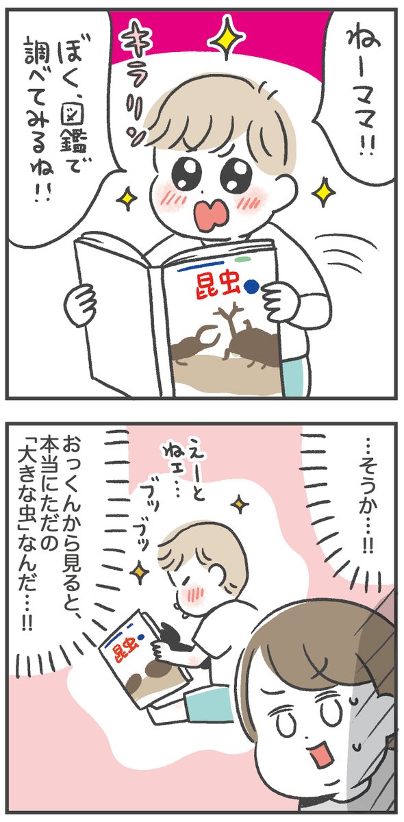 ワンオペ 平日夜、ヤツが現れた(2/2) 