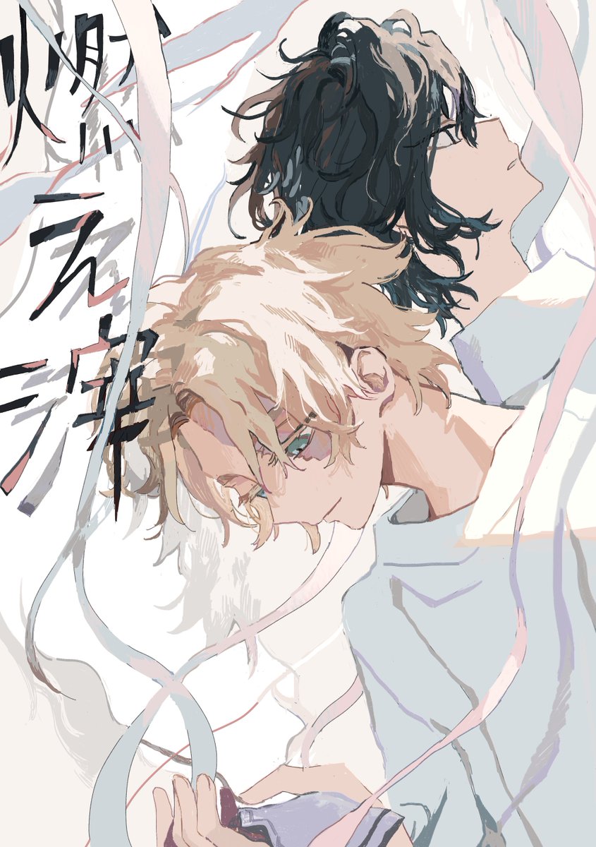 ccin350's tweet photo. 【10/16 TOKYO罹破維武８】ココイヌ新刊 サンプル
「燃え滓」
A5 / 82p / 全年齢 / イベント会場頒布価格(未定)

長めのサンプルはpixivに載せています。
https://t.co/QFCcP7v14D https://t.co/EGa4kog6eH