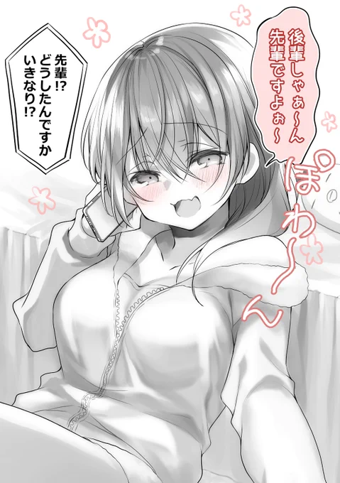 のんだネコ先輩(*゜w゜) 