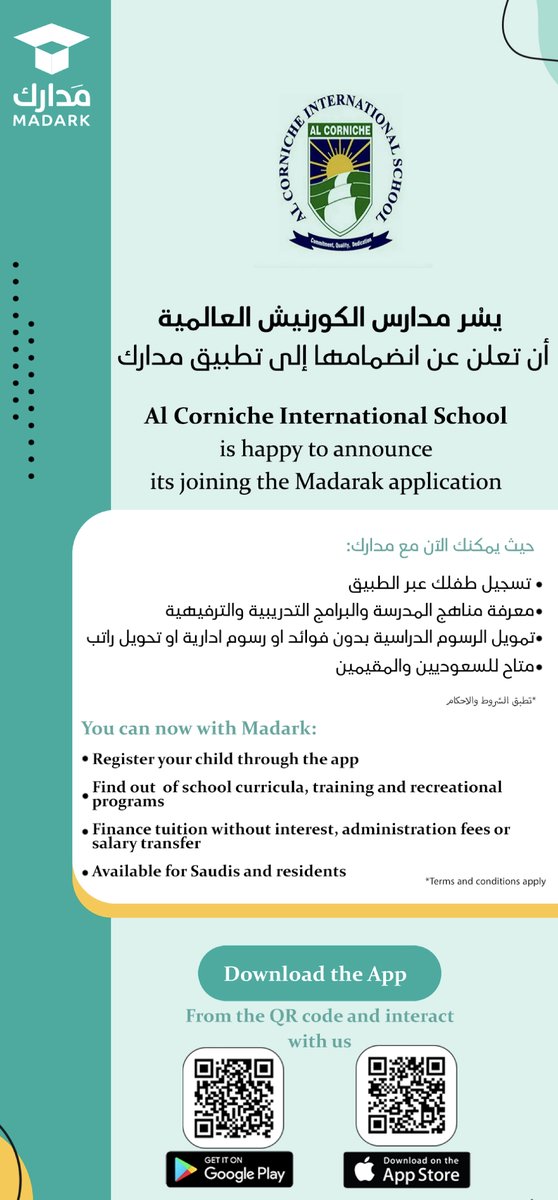 يسرّنا الإعلان عن انضمام مدارس الكورنيش العالمية لبرنامج الدفع الميسّر..

دفع المصاريف المدرسيّة مع ⁧#مدارك⁩ مُتاح وبكل سهولة

⁧#العالم_ينتظرك⁩
⁧#وزارة_التعليم⁩
⁧#جدة⁩ 
⁧#جده⁩