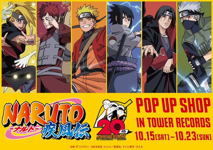 Boruto ボルト Naruto Next Generations Dvd情報公式サイト アニプレックス