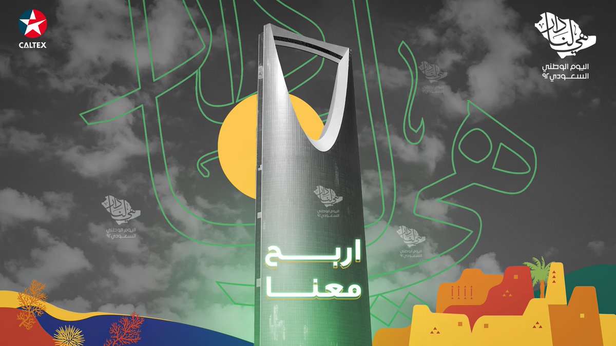Chevron AlBakri - Caltex KSA tweet media