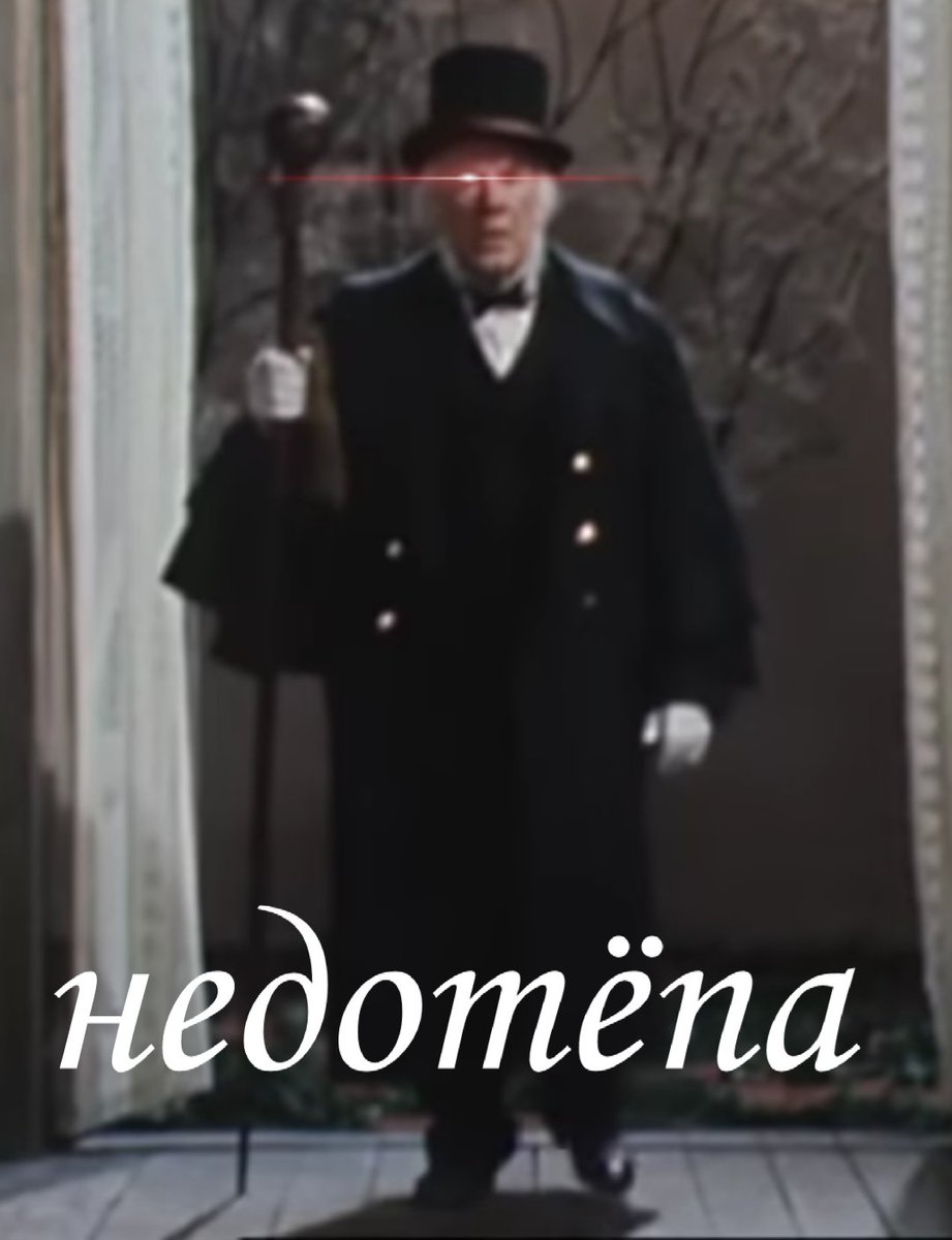 Мы изобрели мем

Это Фирс из Вишнёвого сада, если что