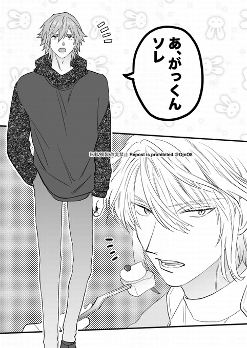 「こんなの許されるの七瀬か四葉くらいだろ」_1
(全8ページ)(環と楽と龍と壮)(※ラビチャネタあり) 