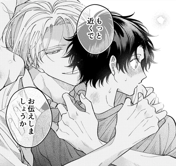 ホールドして耳責めするやつ 