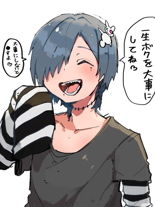 ちょっと怖い彼氏 