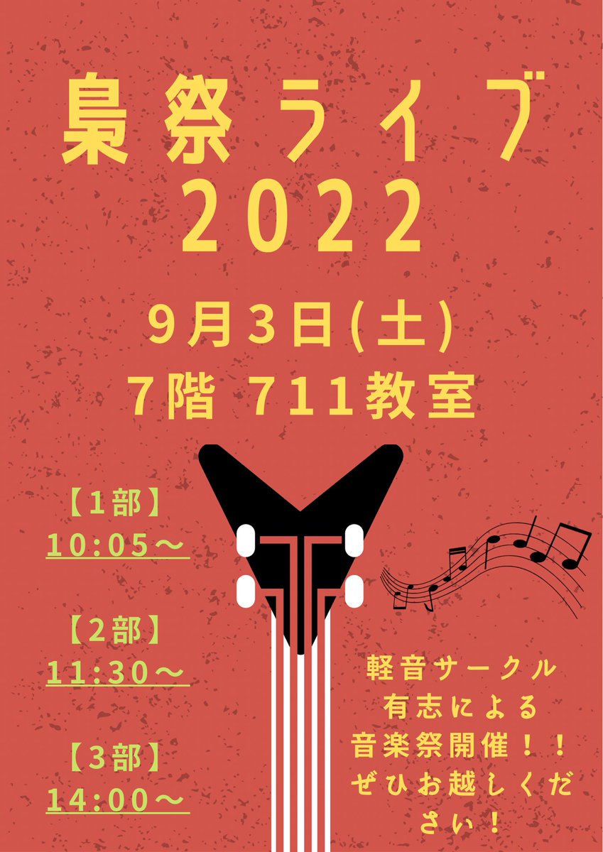 keion_thu's tweet photo. 初めまして！
帝京平成大学 池袋キャンパス 軽音サークルです。
9月3日に行われた梟祭(学園祭)にて、発表を行いました。
初めての学園祭ライブにも関わらず、沢山の方に来ていただき嬉しく思います！
これからもイベント等を随時ツイートしていきます！ https://t.co/6BLlrg4XBT