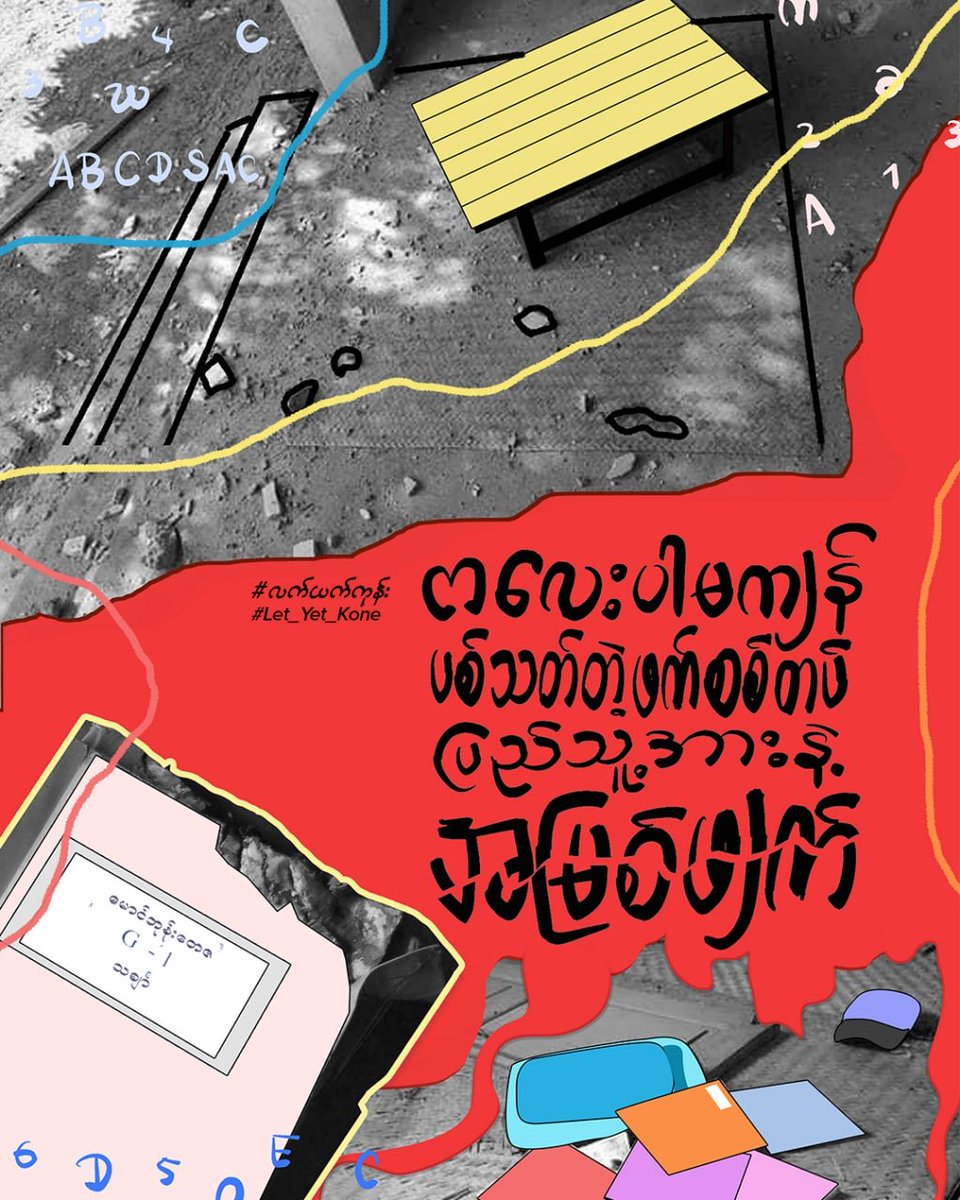 Shiroi_thaw's tweet photo. Where is the Justice for these children!! 

#WhatsHappeningInMyanmar
#No_Justification_For_KillingChildren
#FacistMilitaryis_Killing_evenourChildren
#Where_is_Justice4MyanmarPeople https://t.co/6xHeO1AYXB