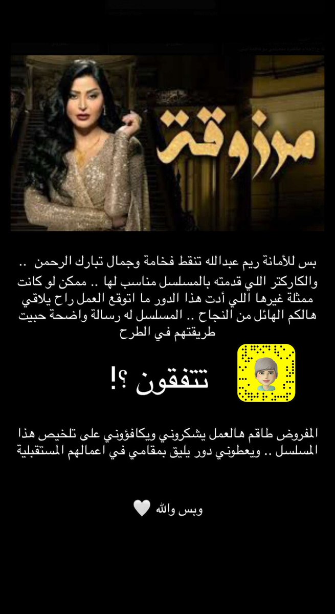 i__seham2's tweet photo. تحليلي لمسلسل #مرزوقة 🤍

. https://t.co/nbEKqtFepU