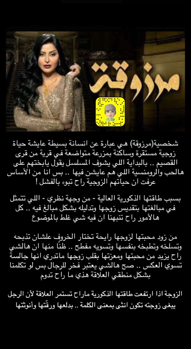 i__seham2's tweet photo. تحليلي لمسلسل #مرزوقة 🤍

. https://t.co/nbEKqtFepU
