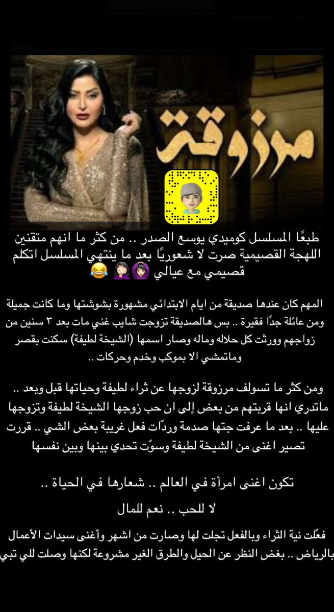 i__seham2's tweet photo. تحليلي لمسلسل #مرزوقة 🤍

. https://t.co/nbEKqtFepU
