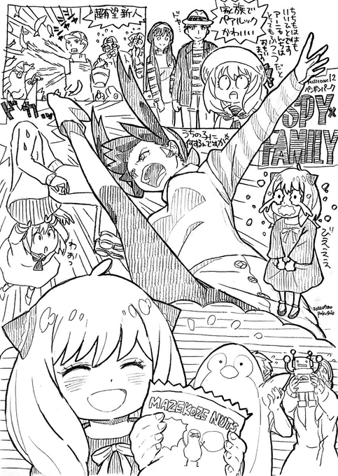スパイファミリー第12話観ました。家族でお出かけして楽しい!って回。12話かけて徐々に三人の家族の形が自然になってきてジーンとします。アーニャも可愛いんだけど両親も可愛い、全員可愛くて微笑ましいラスト。2期も楽しみ! #SPY_FAMILY #感想絵 