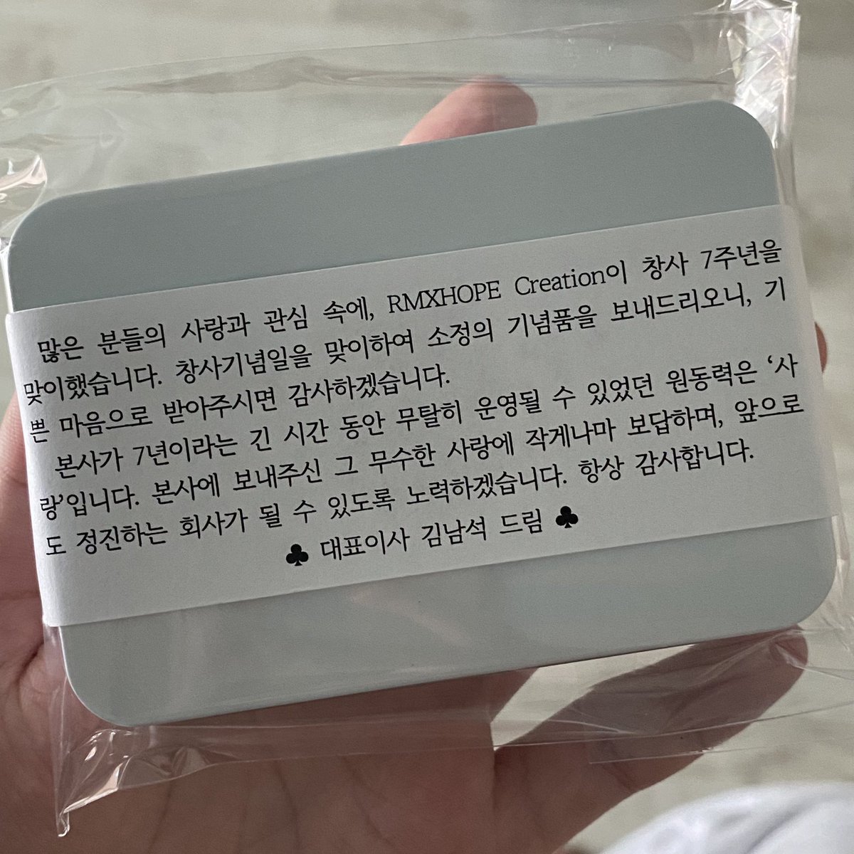 nakto_94's tweet photo. 아기다리고기다리던 틴케이스가.. ♥ 
좋아하는 거 공유했을뿐인데 이런 .. 예쁜 틴케이스까지 ...ᐟ.ᐟ 
당사의 무궁한 발전을 위해 또다시 노력하는 래폽러 되겠습니다.. ^^7
캄사합니다 7년 70년 가시죠 ^♡^ https://t.co/5Lrb0WuOpv