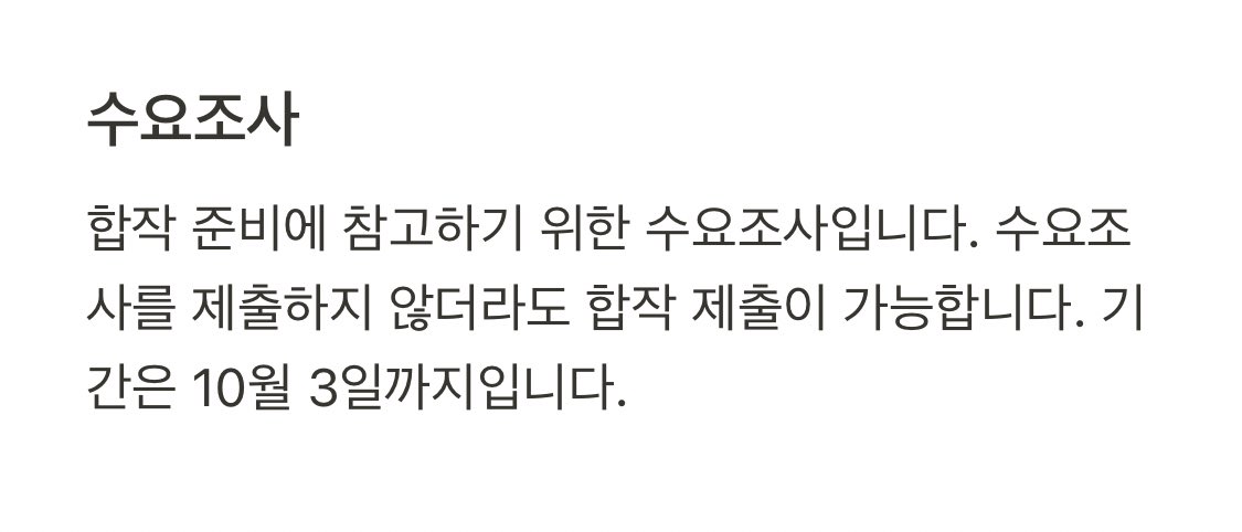 FTSS_22's tweet photo. 간단한 수요조사를 진행합니다. 
수요조사 폼: https://t.co/IswsKEAvOA

이 합작은 즐기기 위해서 주최하는 것으로 여러분도 가볍게 즐기는 마음으로 제출해 주시면 감사하겠습니다. https://t.co/rZJrqWLI1o
