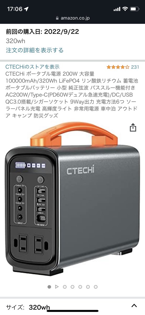 CTECHi ポータブル電源 240W 大容量 100000mAh 320Wh LiFePO4 リン酸鉄リチウム - 1