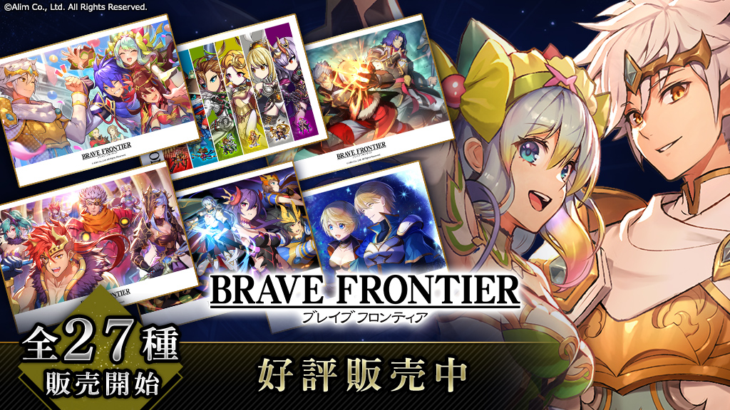 ブレフロ公式 ありがとうブレフロ Brave Pr Twitter