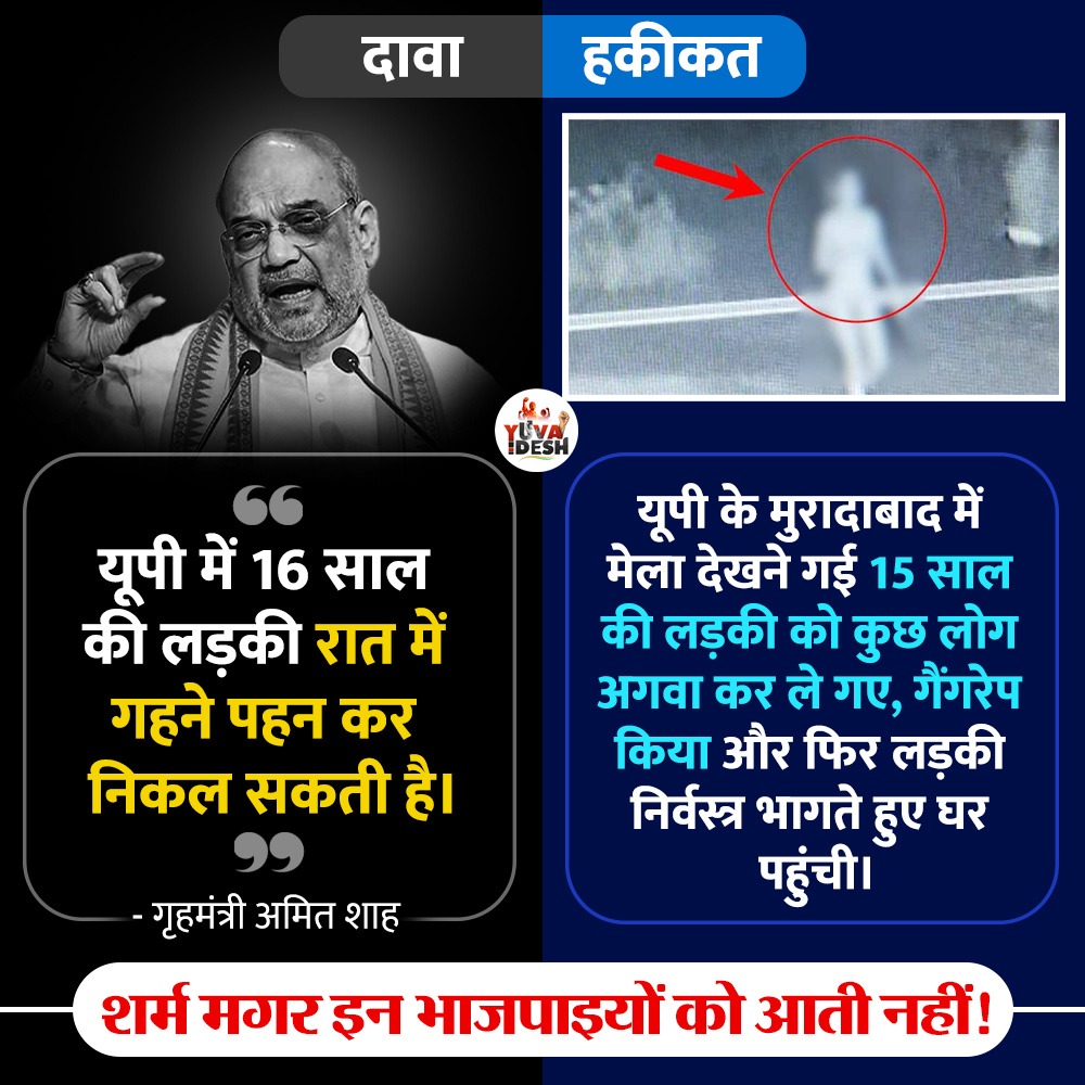IYC's tweet photo. महिला सम्मान और महिला सुरक्षा की बड़ी-बड़ी बा���ें करने वालों के मुंह में अब दही जम गया क्या? https://t.co/zaI4V0ncli
