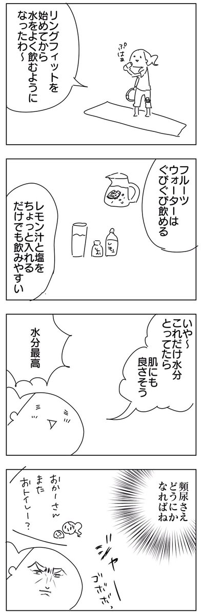 一日2リットルとか飲んだら一生トイレから出られなくなる 