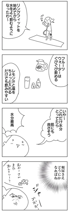 一日2リットルとか飲んだら一生トイレから出られなくなる 