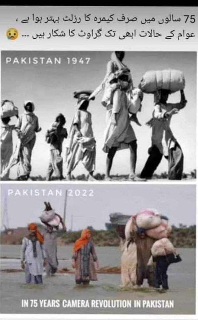 siftikhar88's tweet photo. In 75 year nothing change except Camera resolution,will you still support currupt politician like Nawaz and Zardari ? If not then stand with imran khan 
#PakistanUnderFascism
#Lahore
#LGBTQ
#کسان_مارچ
#کسان_قوم_کا_محسن https://t.co/ja6Z8RcpgB