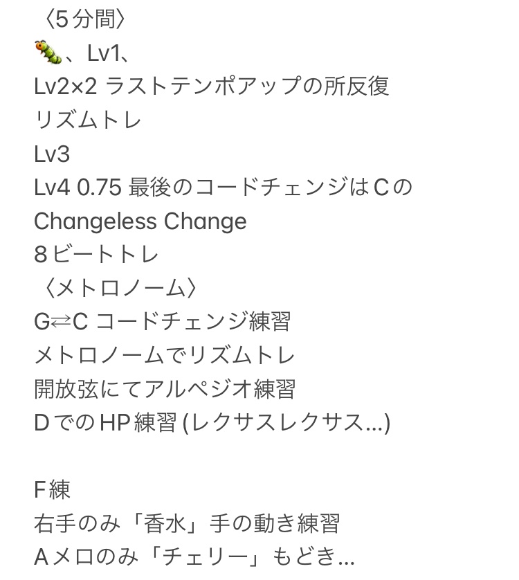 sayane35_2's tweet photo. #萩原悠ギター教室
少しは曲練したいな…と思いつつもコー��チェンジに苦戦中
テンポ無視で曲内の各コードの形から… https://t.co/1sqfPd9sGs