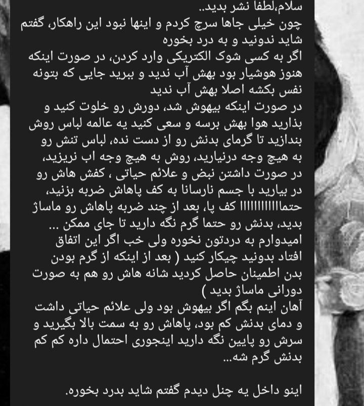 themurice's tweet photo. @BbBrylYaYmHR4qp بچه‌ها اینو شیر کنید شاید لازم باشه من تو توییتر ندیدمش اصلا
#مهسا_امینی https://t.co/ZIuAI6tXdD