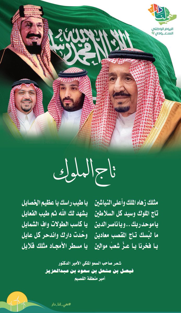 AlRiyadh's tweet image. تاج الملوك..

alriyadh.com/1973150

#اليوم_الوطني_السعودي_92
#هي_لنا_دار
#اليوم_الوطني