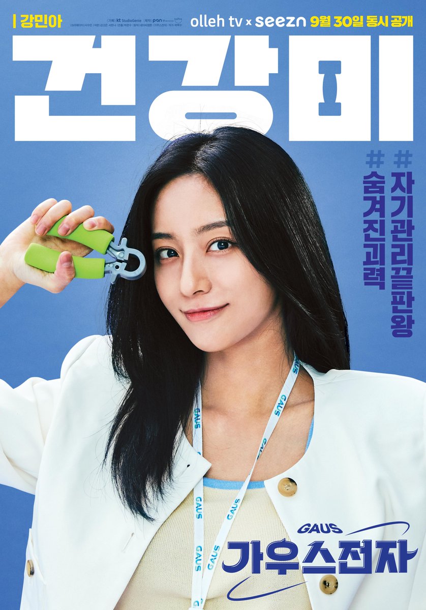 ktstudiogenie's tweet photo. 아아 알립니다.
#가우스전자 마케팅 3부를 이끄는
10인 10색 팀원들을 공개합니다!🔉

이런 보석같은 존재들이 있어
오늘도 가우스전자는 평화롭습니다🙆‍♀️

#스튜디오지니 #ollehtv #seezn #ENA #ENA채널 #9월30일동시공개
#곽동연 #고성희 #배현성 #강민아 https://t.co/tUwhQZGqUz