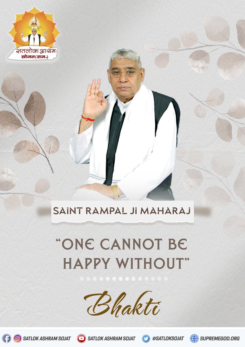 #SatlokAshramSojat #सत_भक्ति_संदेश