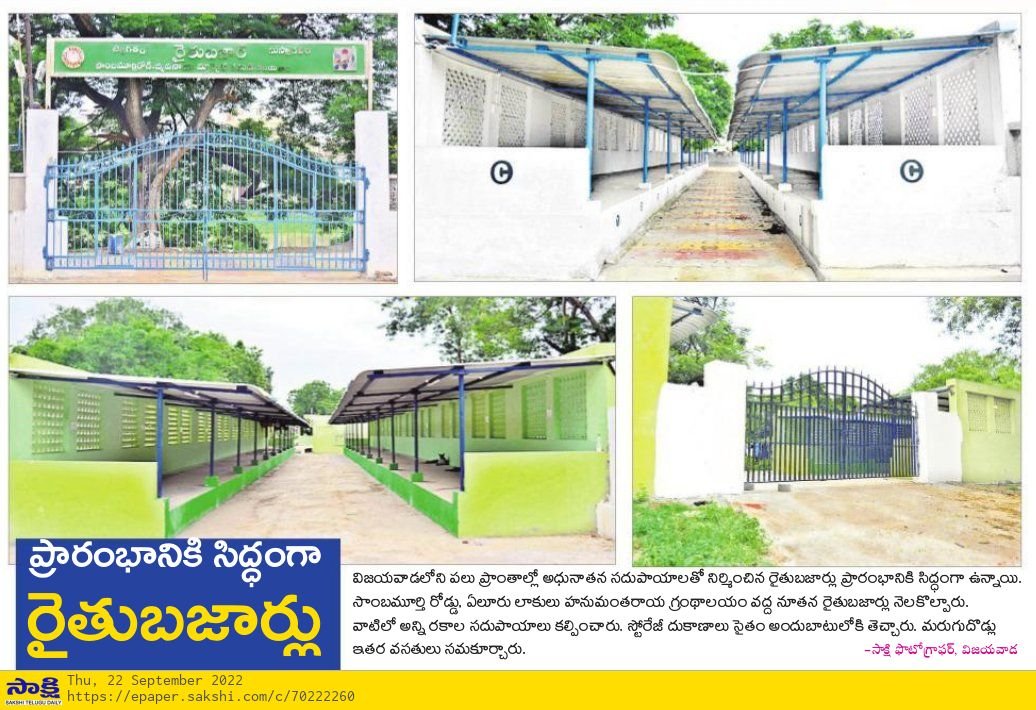 Yshana999's tweet photo. విజయవాడలో ప్రారంభానికి సిద్దంగా ఉన్న రైతు బజార్లు
#RaithuBazar
#CMYSJagan https://t.co/bHoCKdnSta