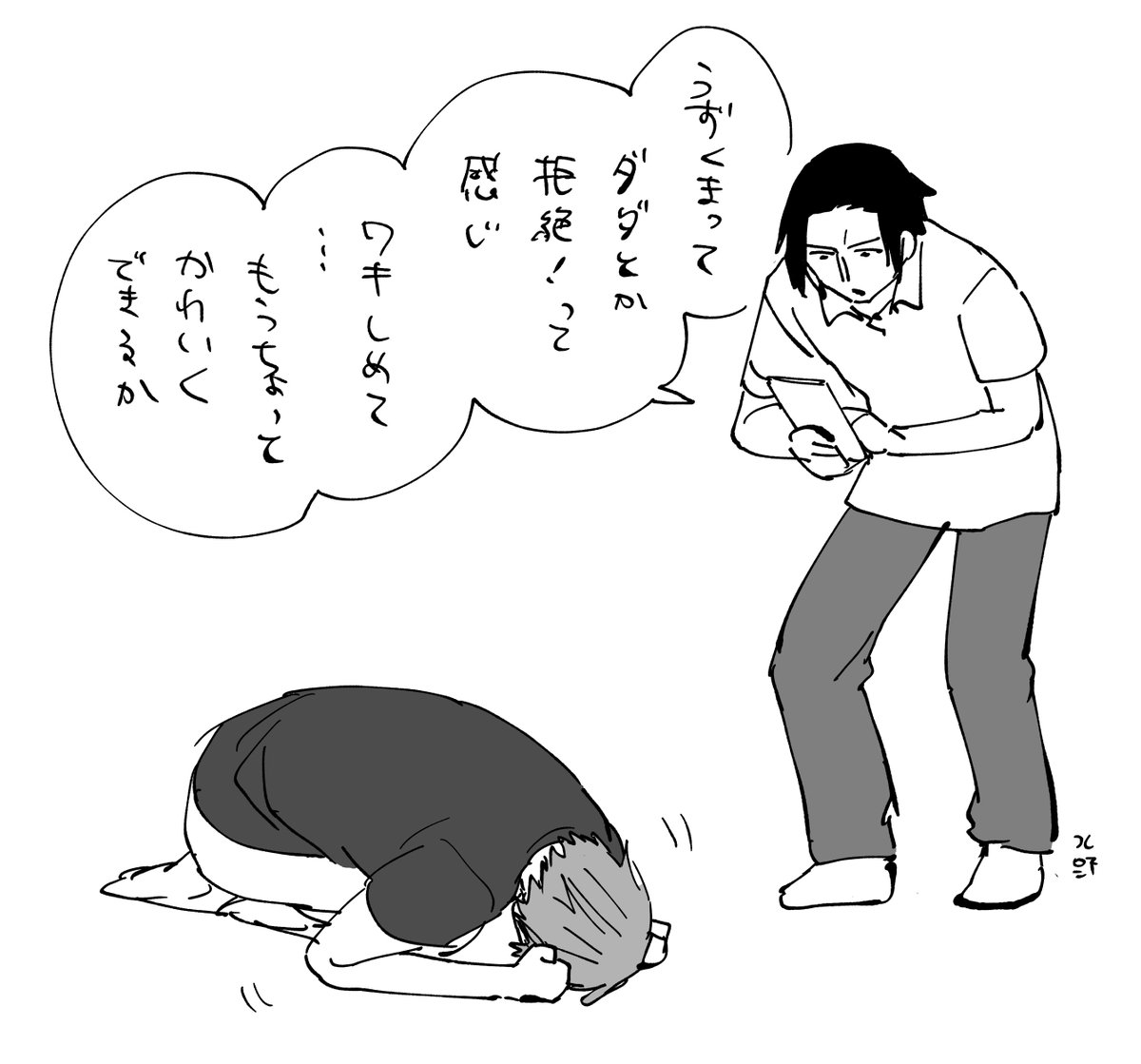 最新話を描くにあたって「うずくまってるポーズ」がむずかしかったので人に協力してもらいました。 