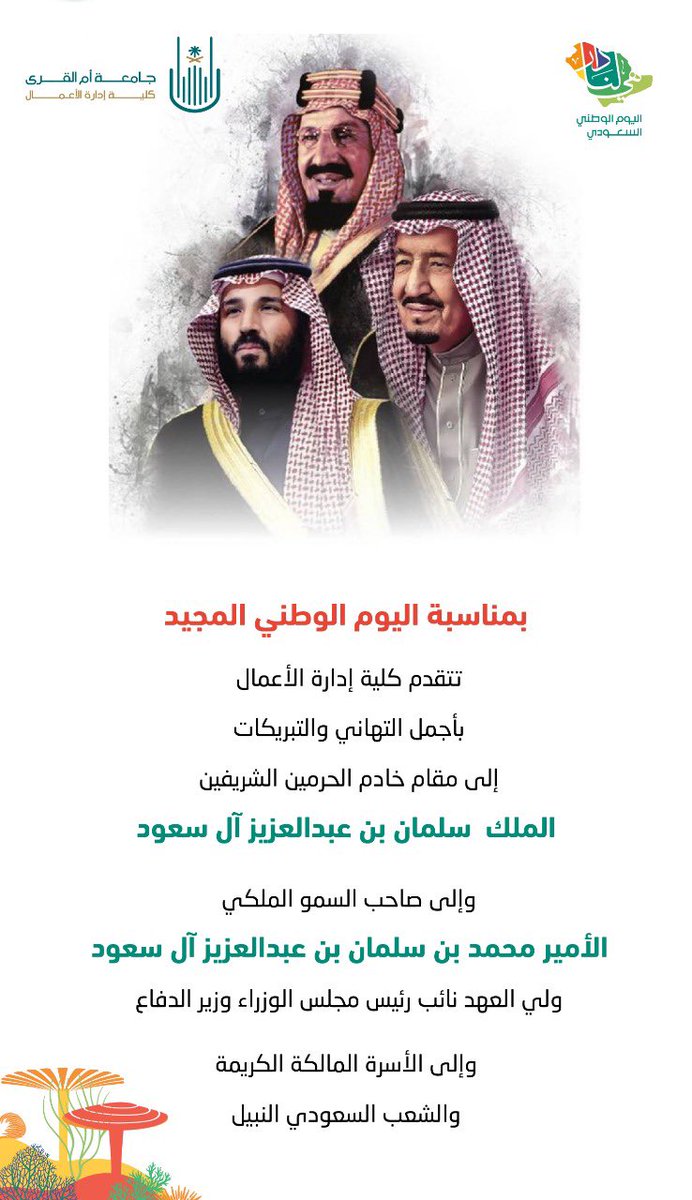 #اليوم_الوطني_السعودي92