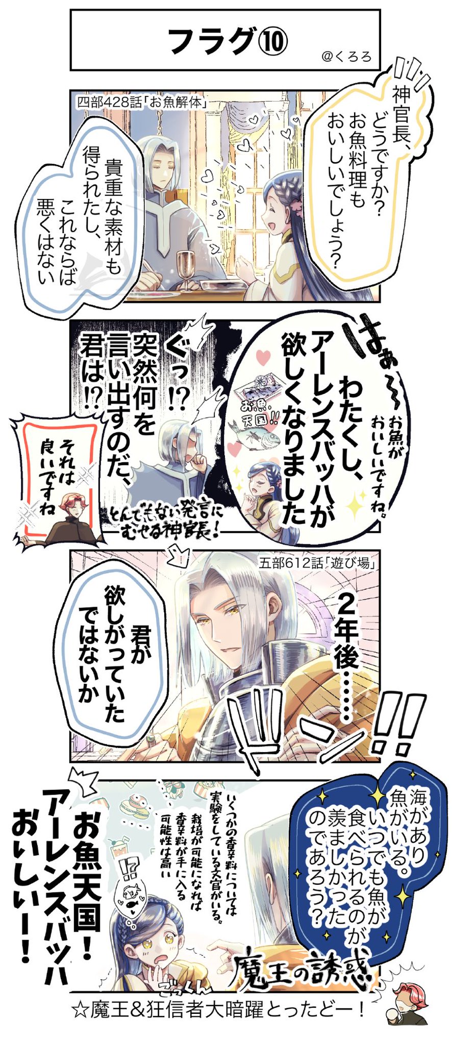 魚六様 リクエスト 4点 まとめ商品 魚六様 リクエスト 4点 まとめ商品 魚六様 リクエスト 4点