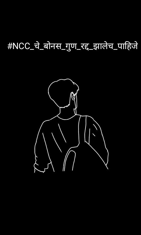 KapilSu57348971's tweet photo. #NCC_चे_बोनस_गुण_रद्द_झालेच_पाहिजे 
#NCC_चे_बोनस_गुण_रद्द_झालेच_पाहिजे
#NCC_चे_बोनस_गुण_रद्द_झालेच_पाहिजे
#NCC_चे_बोनस_गुण_रद्द_झालेच_पाहिजे
#NCC_चे_बोनस_गुण_रद्द_झालेच_पाहिजे https://t.co/BYfM2xIgSn