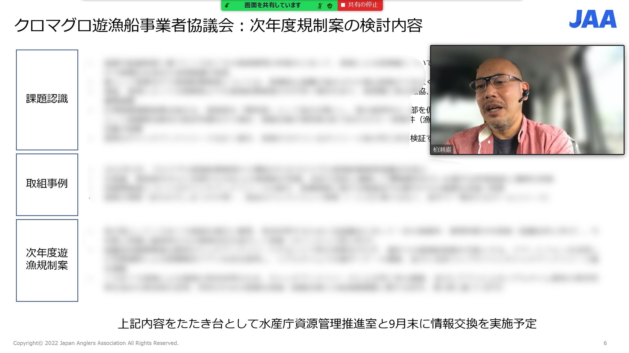 公式 クロマグロ遊漁事業者協議会 Tunajapan22 Twitter