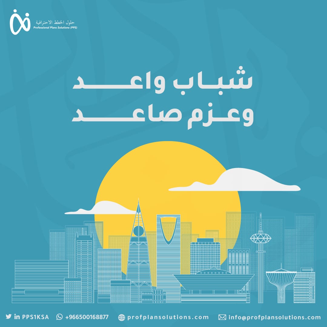 Professional Plans Solutions (PPS) tweet media