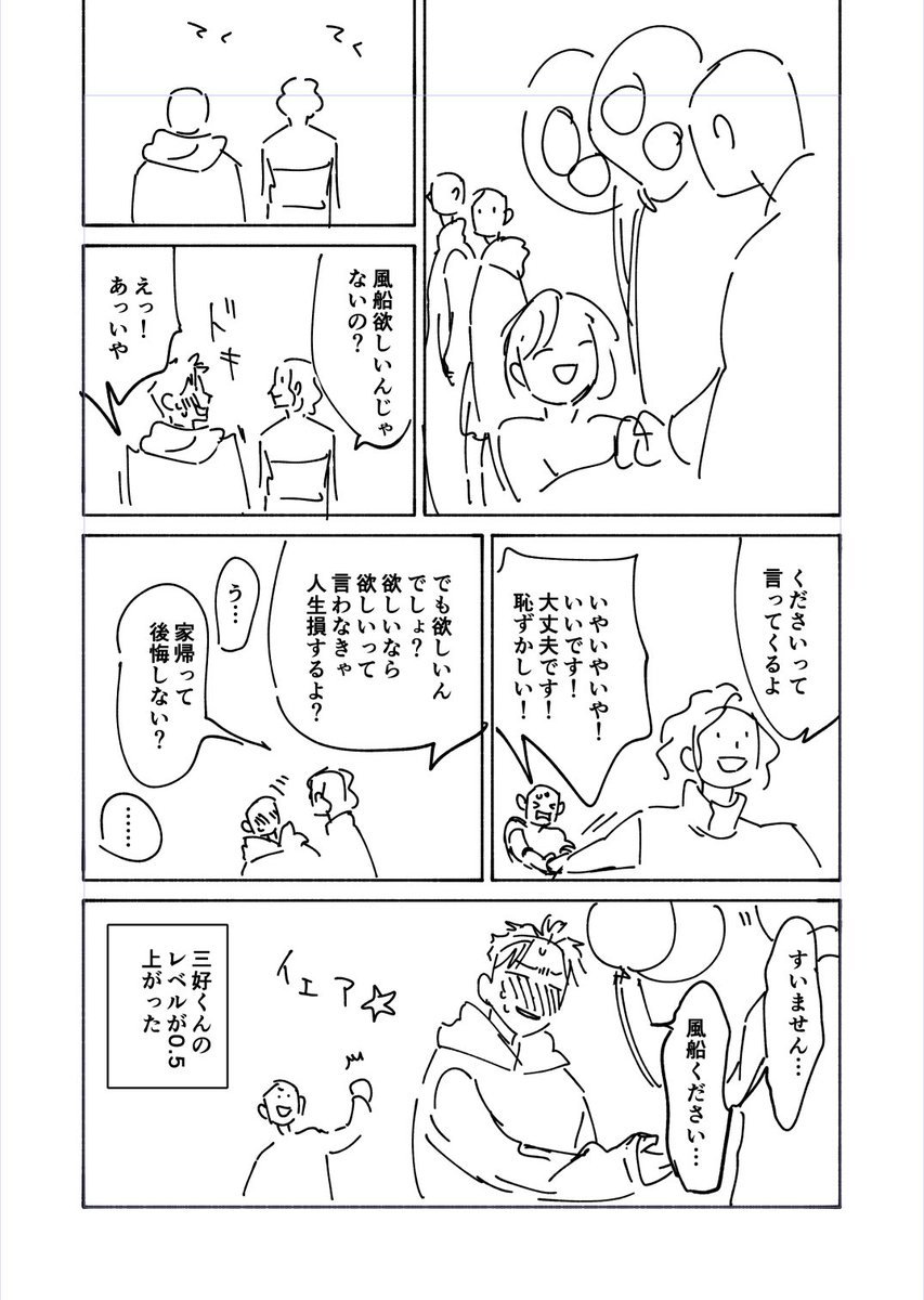 ほさみよペーパーのボツネームあげようと思ったらノミネートのツイート見てびっくりして上げるの忘れるとこだったww「ジャッカス!」続編の「保坂さんと三好くん」11月1日発売です。10月は色々お知らせがあります!ʸᵉᵃʰ💪( ˙꒳​˙💪) 