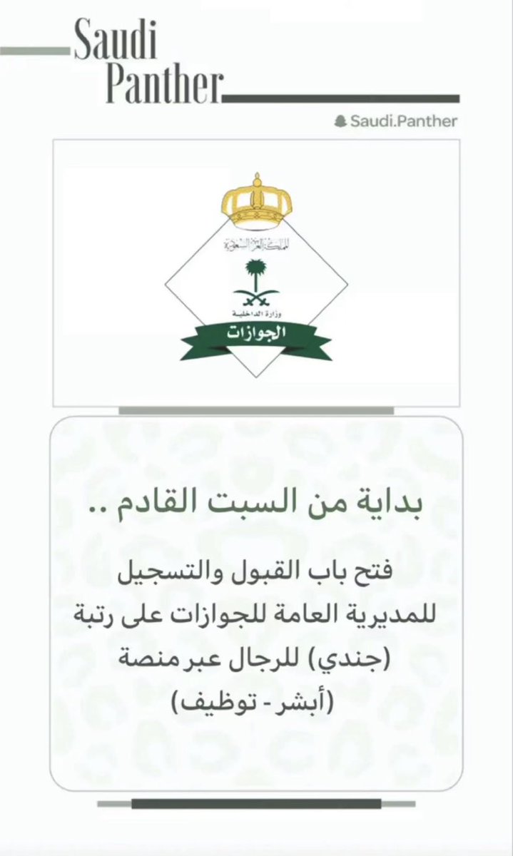 Services2100's tweet photo. #الجوازات https://t.co/i092U936a6