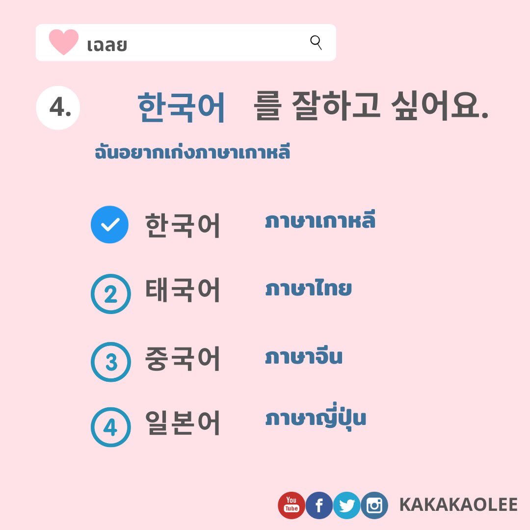กะกะเกาหลี🇰🇷 (@kakakaolee) on Twitter photo 