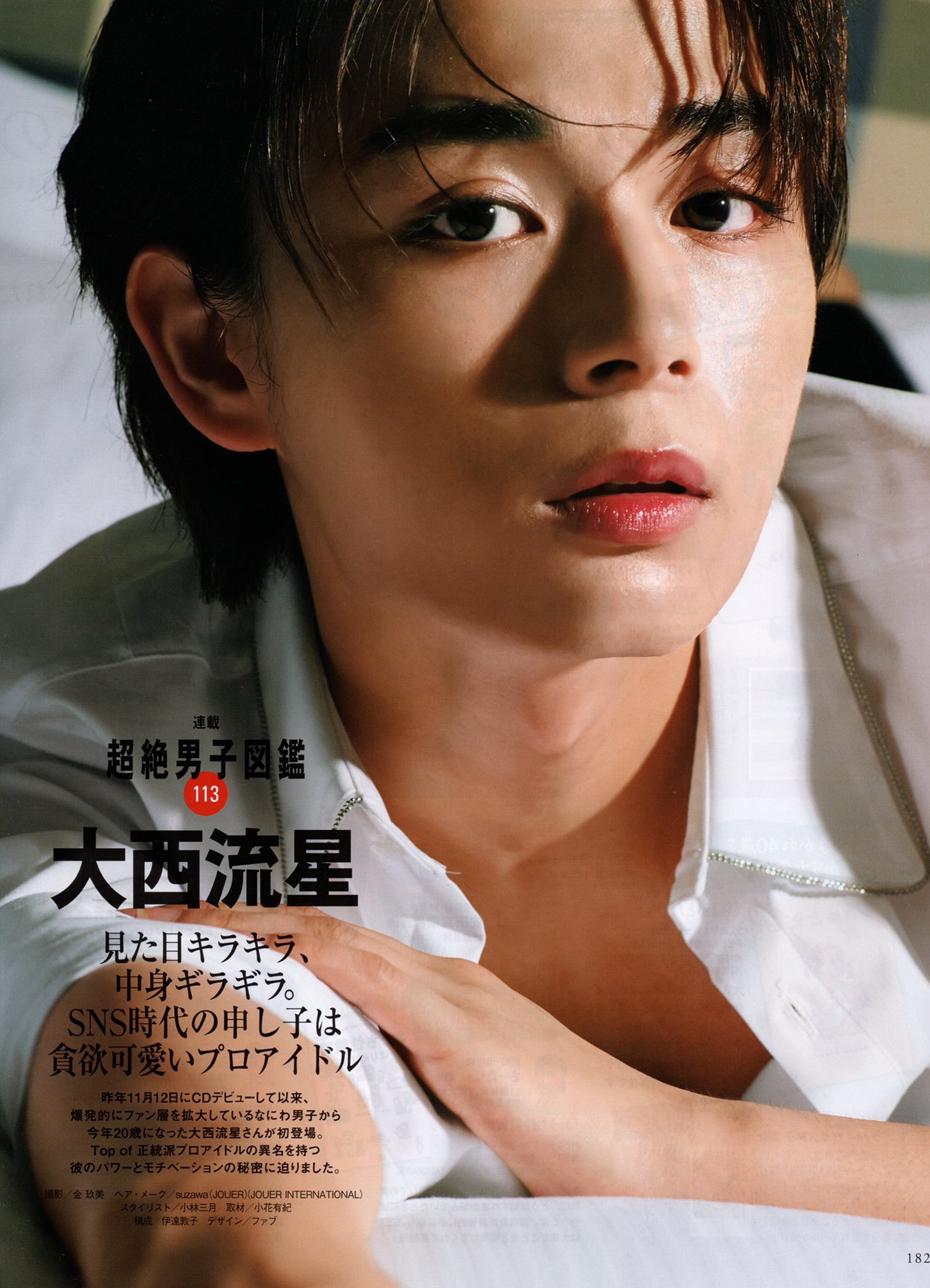 Amazon.co.jp: なにわ男子 公式 生 写真（大西流星）J00829