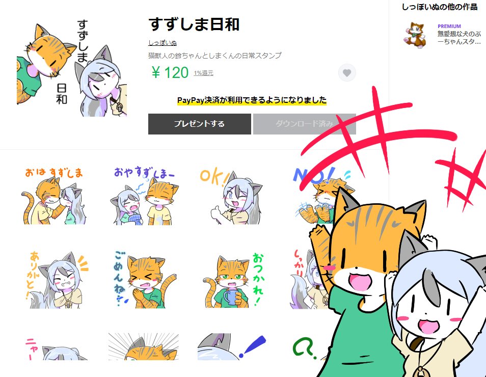 またたび tweet media