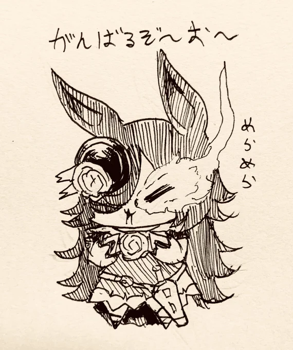 ライス頑張るね 