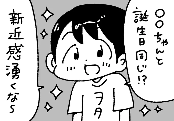 アイドルと誕生日が同じヲタク
#ぺろりんヲタクイラスト 