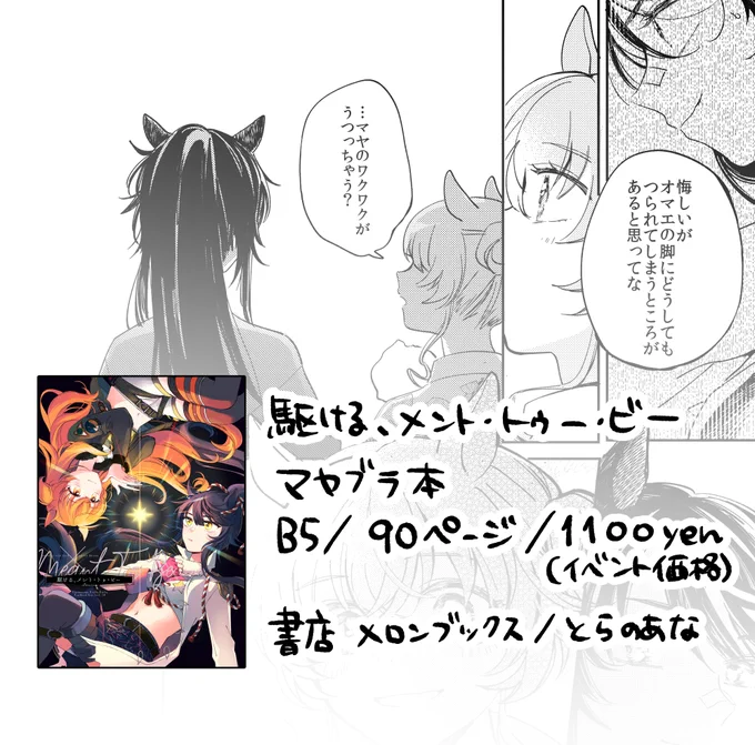 書店
メロンブックス◆https://t.co/fvbEFifnQh
とらのあな◆https://t.co/f9a66rwtwe 