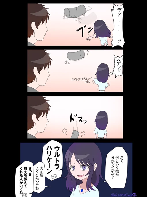 一応最後までやりました。
#ウルトラマン #ULTRAMAN 
