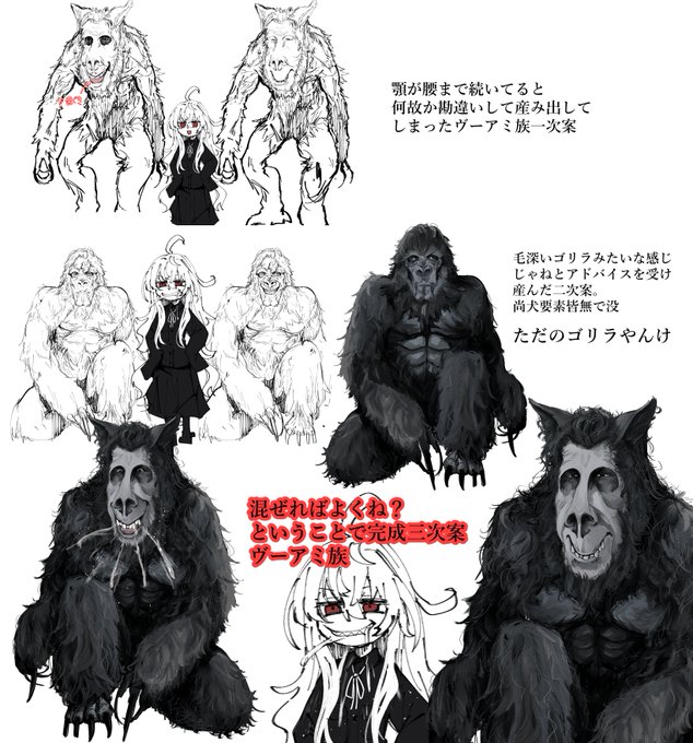 勘違いに続く失念により落ち着けたけどなんか違う気がするヴーアミ族 