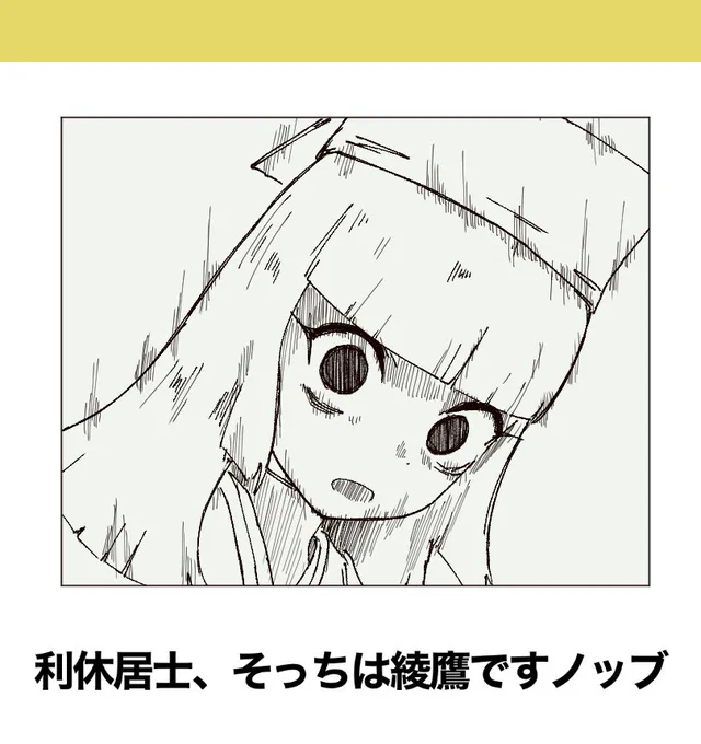 綾鷹を選んだ利休さん 