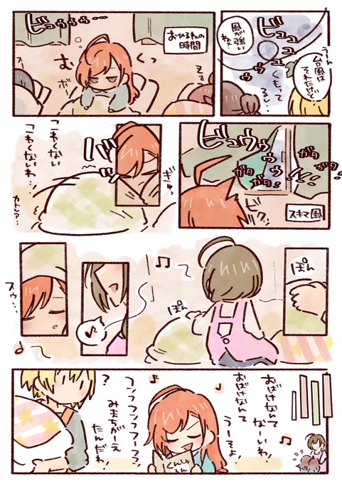 283幼稚園のなつはちゃん🐣
※年齢操作 