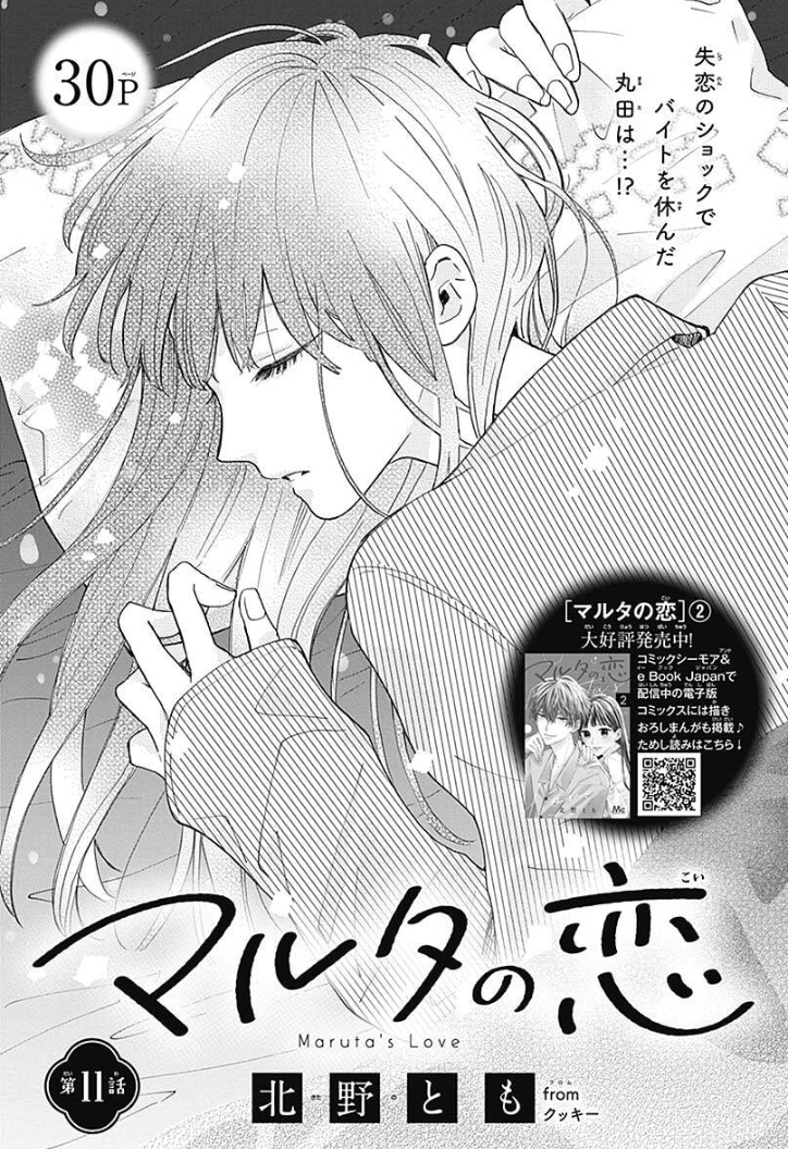 ザ マーガレット編集部 秋号大好評発売中 Themargaret Shu Twitter